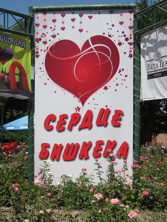 bishkek_2009_0141.jpg